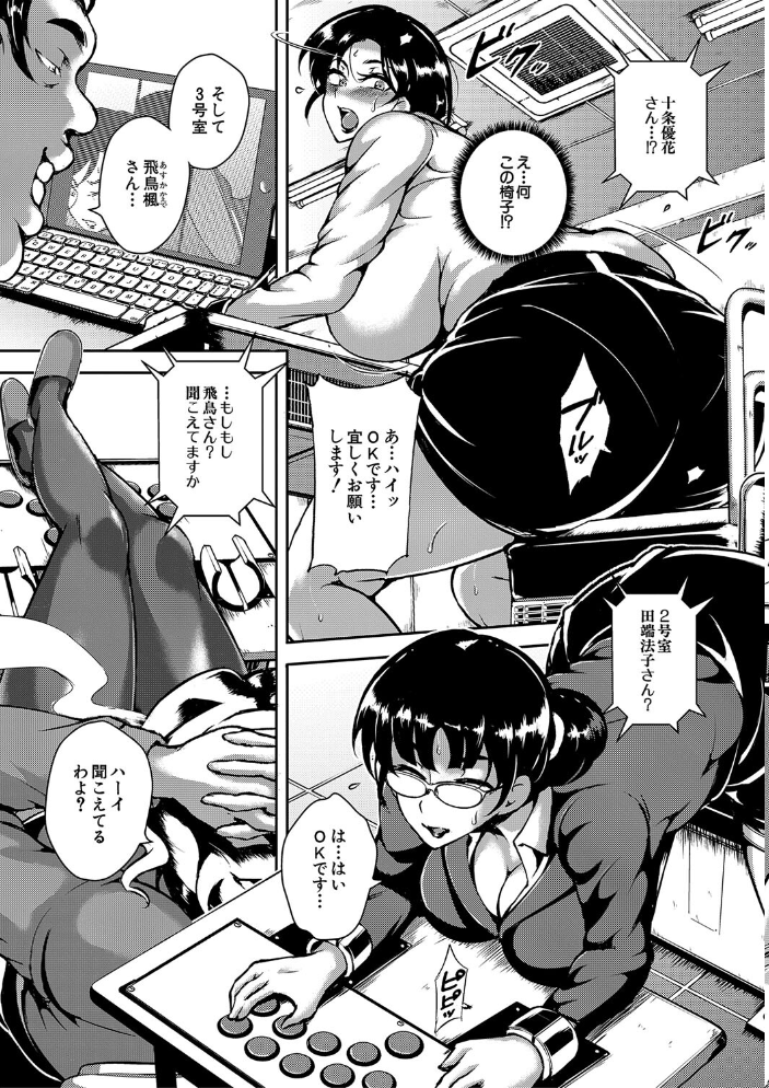 巨尻シコママ性奴【1話試し読み付き】 スタン☆ゴイゴビッチ MUJIN編集部 サンプル画像