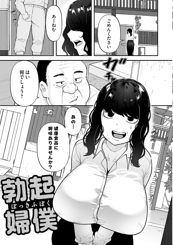 自己責任〜肉欲に堕ちる女たち〜【デジタル特装版】  東雲108 サンプル画像