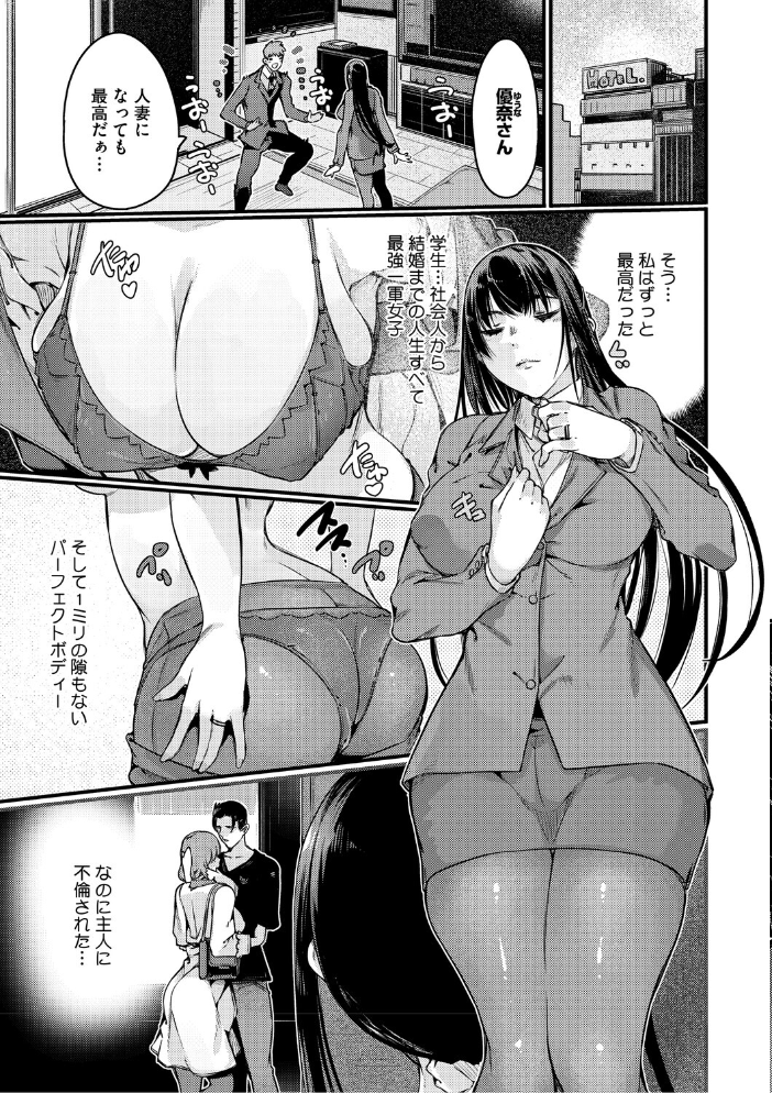 おっぱいたゆたゆ人妻さんの短編集 佐倉さくさく サンプル画像