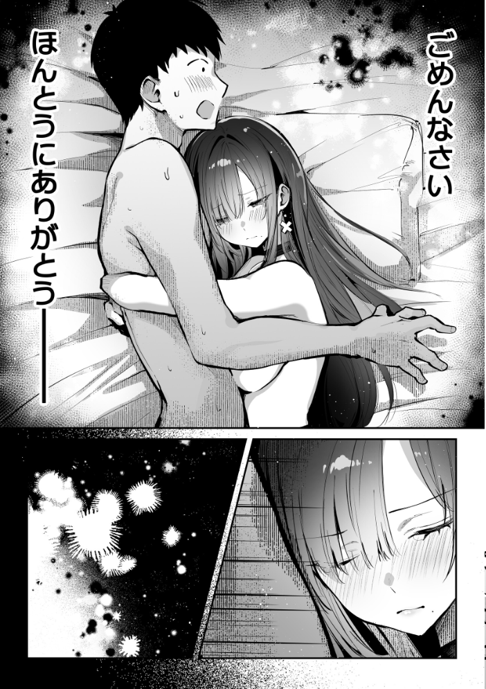 教えてアゲル〜巨乳美人お姉さんと浪人生の僕の○○○なお話〜 2  パイレーツキャット サンプル画像