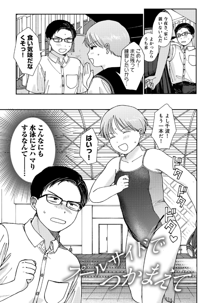 ラブ（ややこしい編）  湯本寿々 サンプル画像