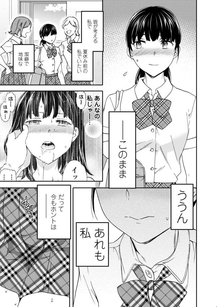 さそわれされて【デジタル版 FANZA版ペーパー付き】【hentai エロ漫画】 サンプル画像