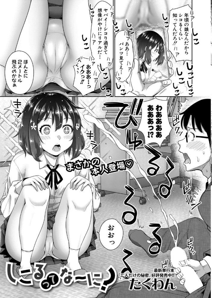 COMIC真激2025年9月号 霧島鮎 ほげらむ 太平天極 Agape たくわん 長い草 gonza をすし 中埜人見 ガラガラ太郎 原玉蕨 さなつき やくや ししゃもん ねこじまさき 栗飴くるる ちゃがた悠 うるしうろろ えむみやにゃむ 南院ビート よねすけ サンプル画像
