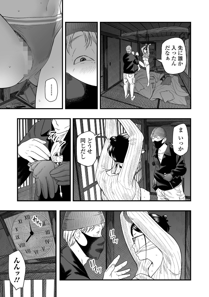 エロスの欺瞞【通常版】  鉛棒なよなよ 一水社編集部 サンプル画像