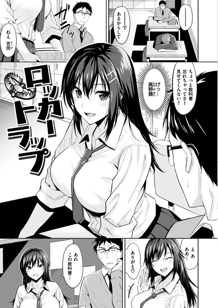 はだ色の放課後 羽月ユウト サンプル画像