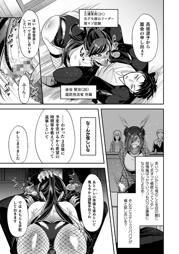 淫辱陥落〜国民性活省の素晴らしい政策〜  砂場遊 サンプル画像