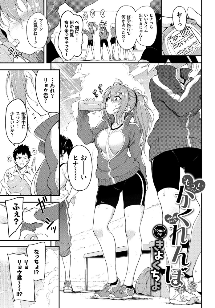 発情スポーツ美少女♪ 快感オチンポとれぇにんぐ！ VOL.6 サンプル画像