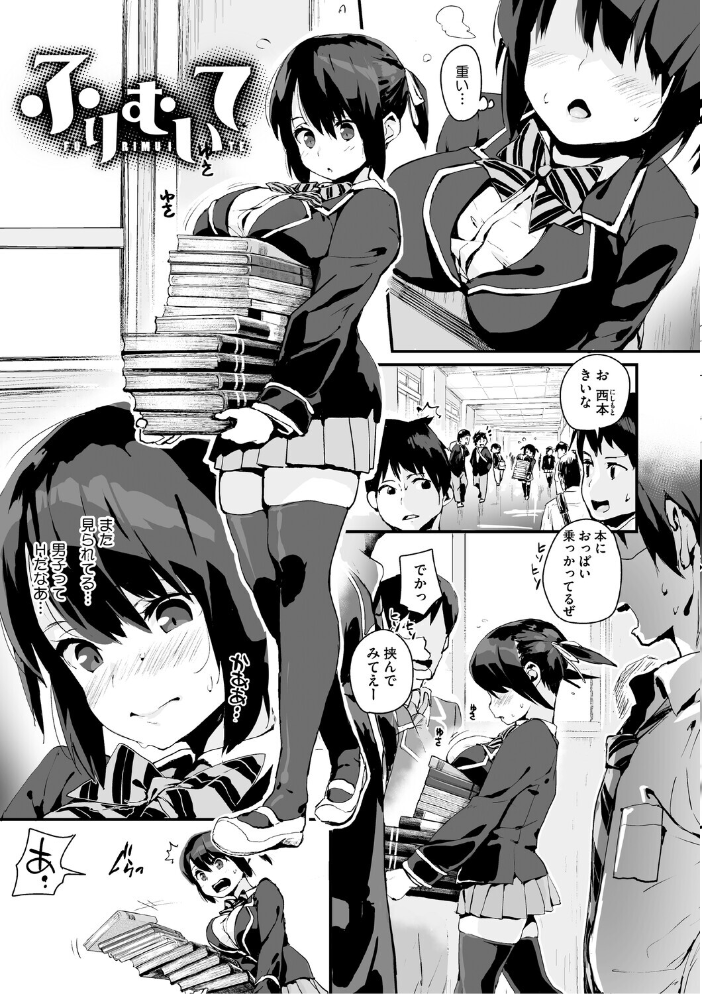 うしちちガールズ  ちるまくろ サンプル画像