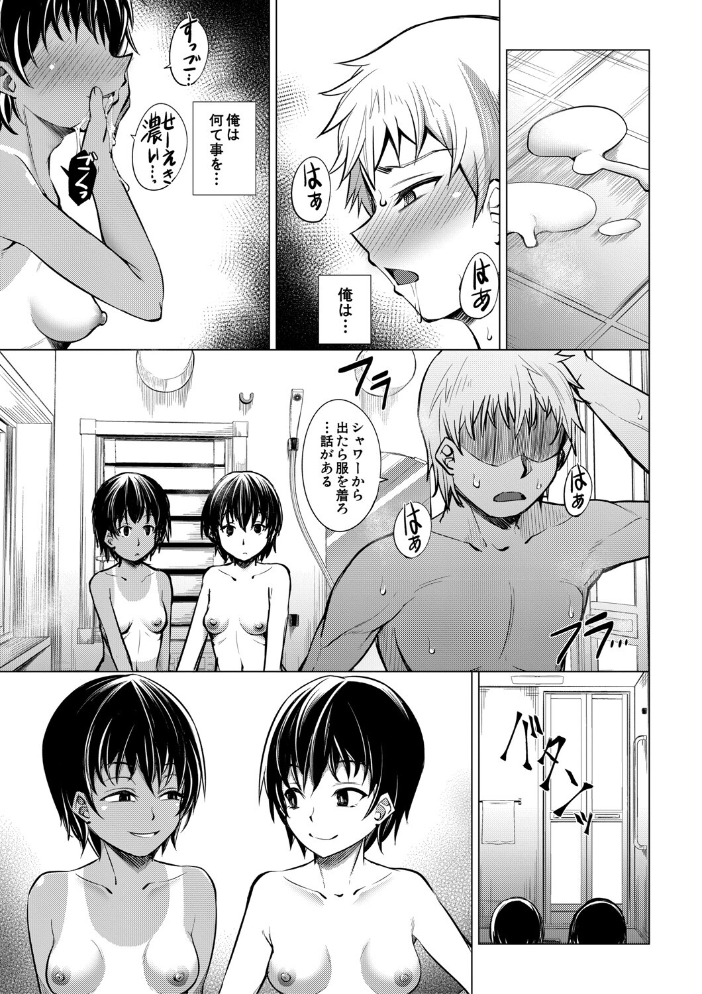 メスガキたちはヤりたい放題【1話試し読み付き】 信州タケダケ MUJIN編集部 サンプル画像