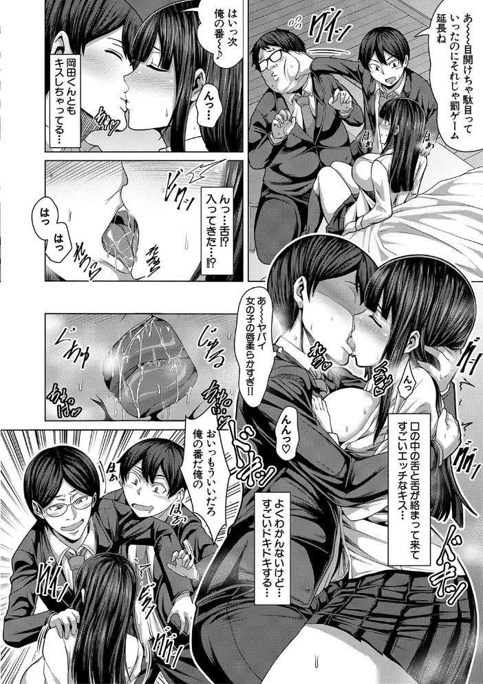 押せばヤれる娘【1話試し読み付き】 ケケ MUJIN編集部 サンプル画像