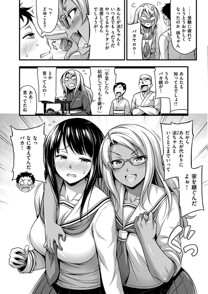 ひみつの甘やどり Noise サンプル画像