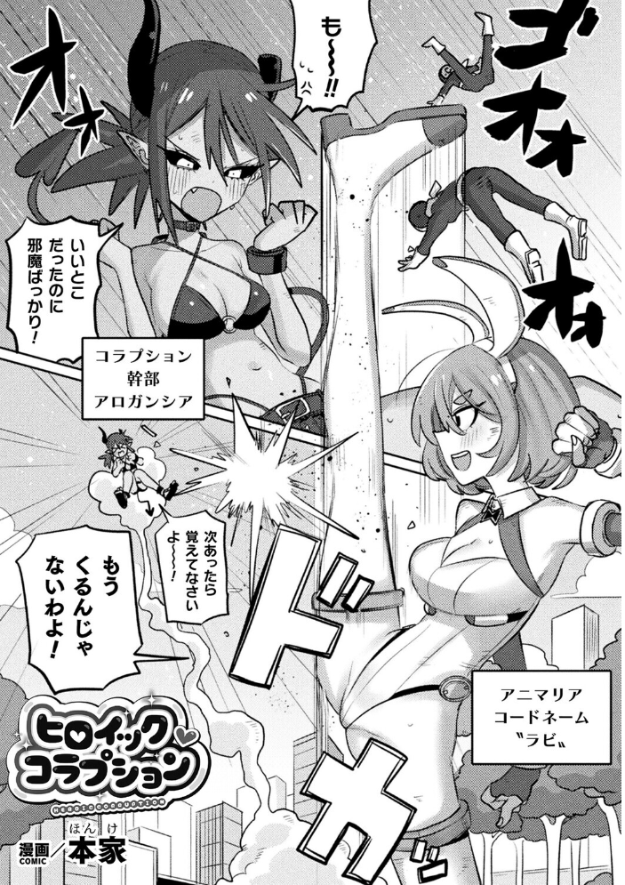 別冊コミックアンリアル 人外レズ風俗 デジタル版Vol.4  向日葵たろう スズオ はぁと 本家 サンプル画像