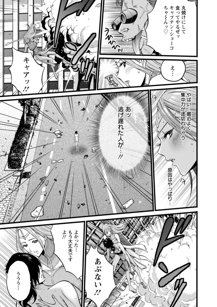 せっXメン 女ヒーローの性生活はお任せください  ながしま超助 サンプル画像