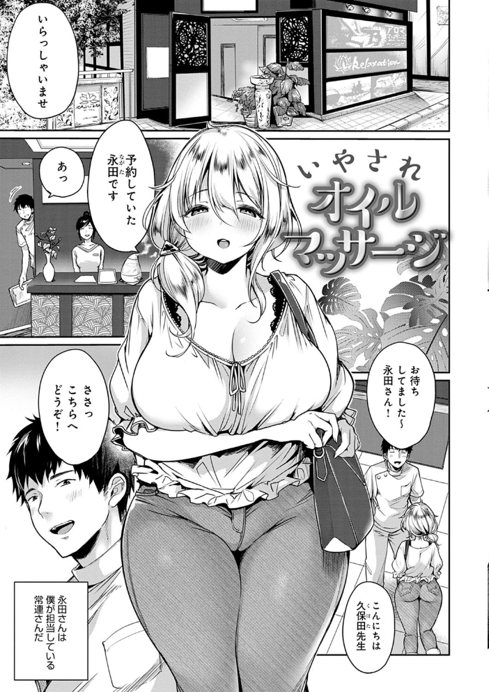 むちむちぱいおにあ 【FANZA限定】【デジタル特装版】  みさおか サンプル画像