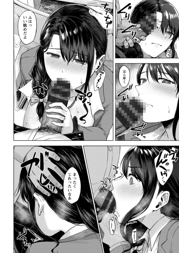嫌よ嫌よもメスの性 只野めざし サンプル画像