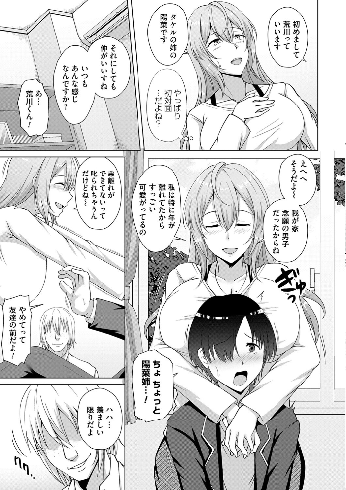 愛した母を、僕は抱けない【デジタル特装版】 遠野すいか サンプル画像