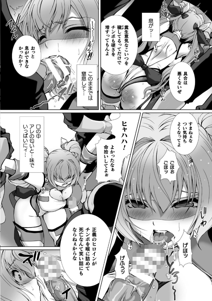変幻装姫シャインミラージュ THE COMIC 1  でぃふぃーと 高浜太郎 サンプル画像