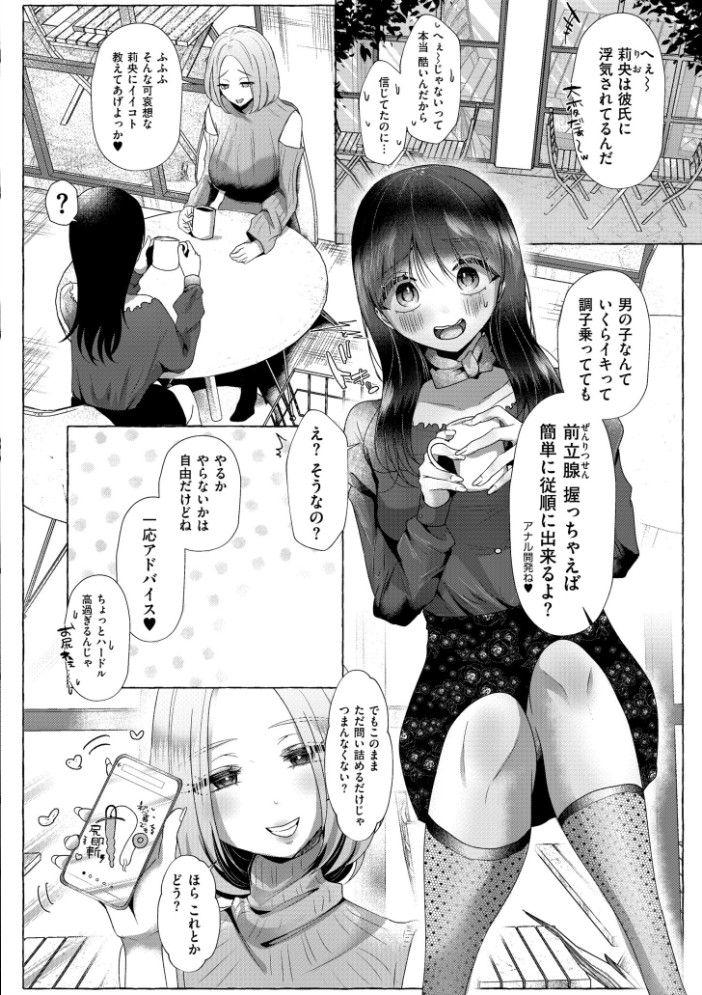 ぼくらがメスに堕ちるまで 【FANZA限定版】 海野りょう COMIC快艶編集部 サンプル画像