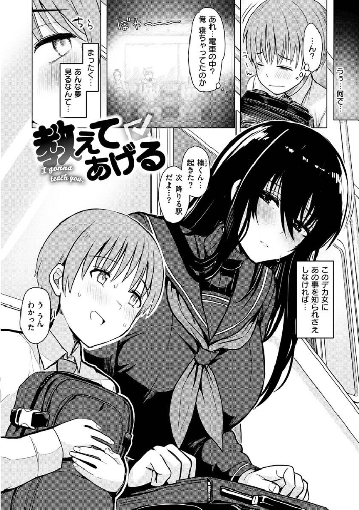 ぬくぬく性活 うぱ西。 サンプル画像