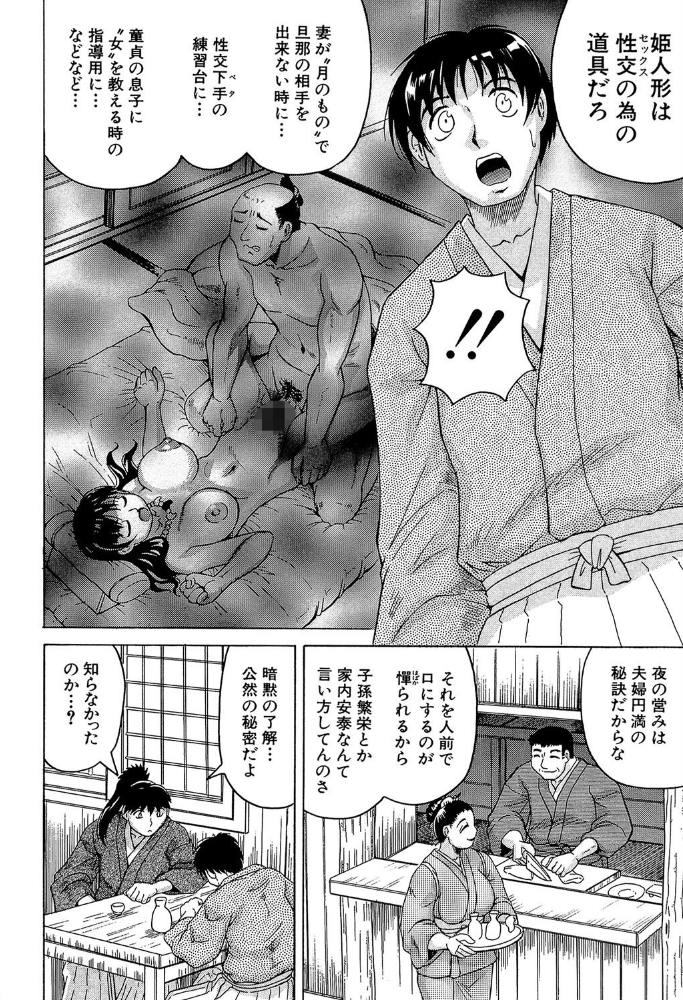 恥虐の牝姫 じゃみんぐ MUJIN編集部 サンプル画像