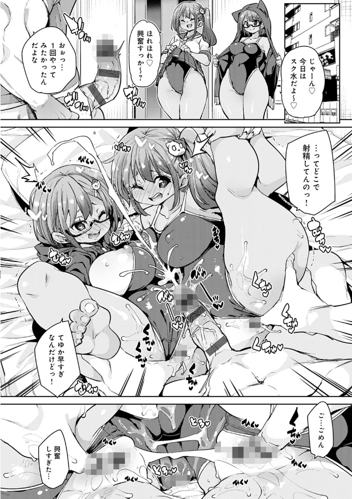 1ぱこ2ぱこ3ぱこり【FANZA限定特典付き】 丸居まる サンプル画像