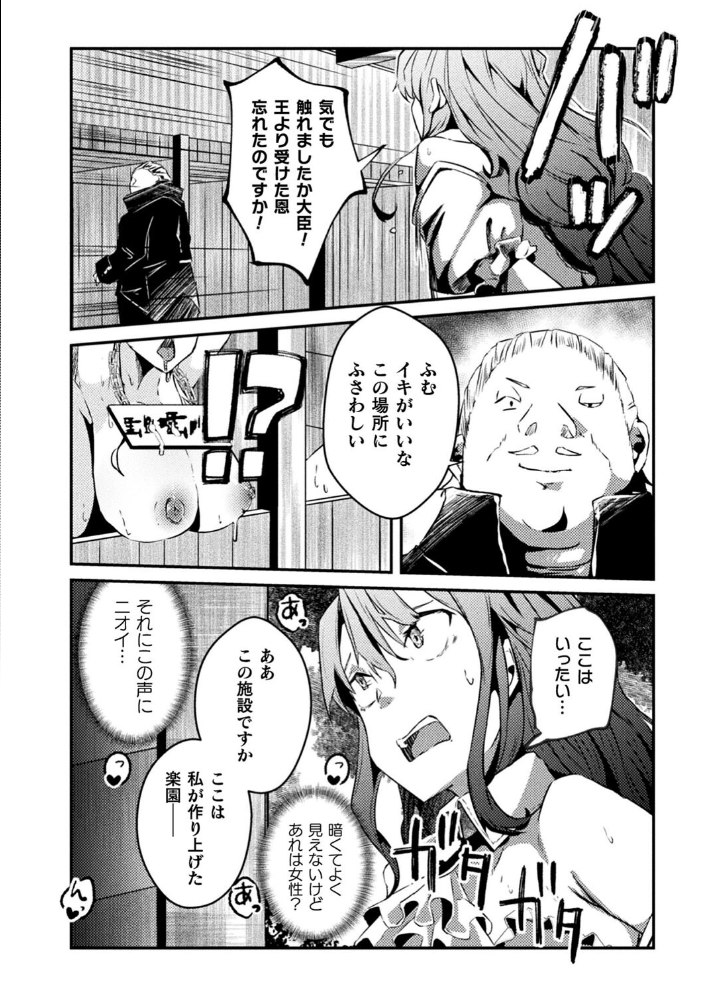 二次元コミックマガジン 肉便器工場 Vol.1 れむ 李星 芽々ノ圭 吸斬 黒糖ニッケ サンプル画像
