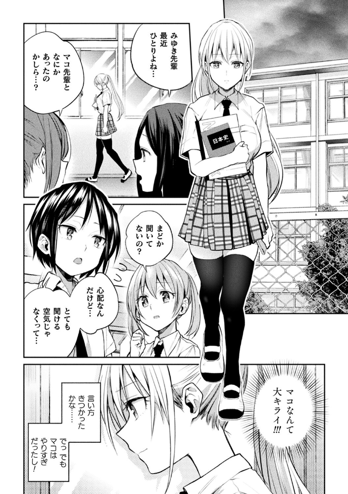 百合不純交遊  長代ルージュ サンプル画像