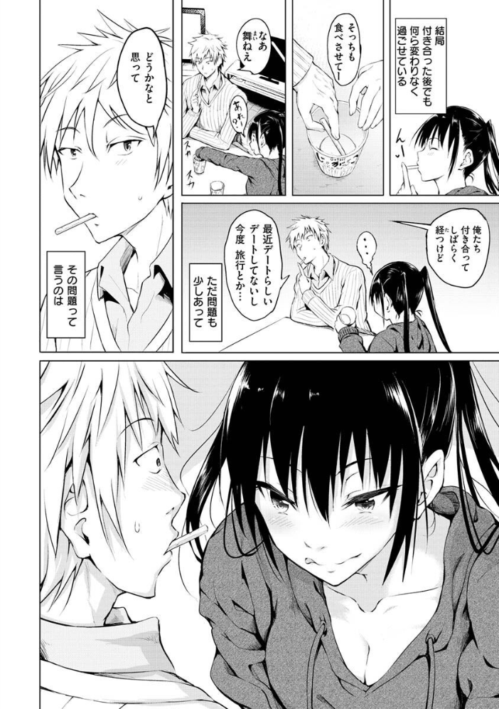 ゆめ語り  「タカシ」 サンプル画像