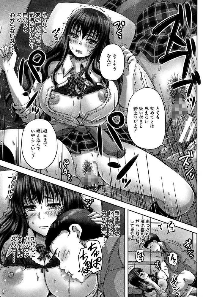 孕ませックス!!【1話立ち読み付き】 〜寝とられて牝ブタ堕ち〜 秋神サトル MUJIN編集部 サンプル画像
