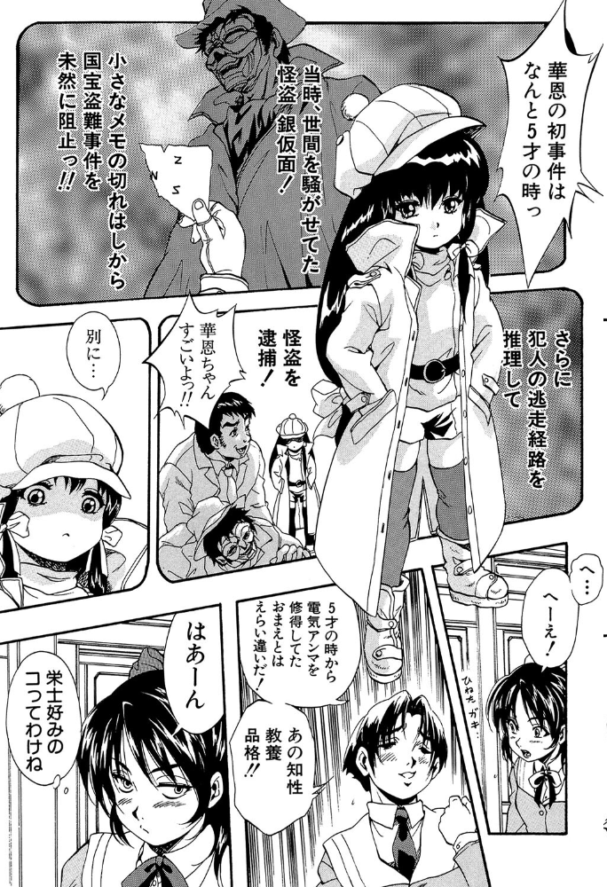 アルティメット・レ●プ【1話試し読み付き】 くりつよしひろ MUJIN編集部 サンプル画像