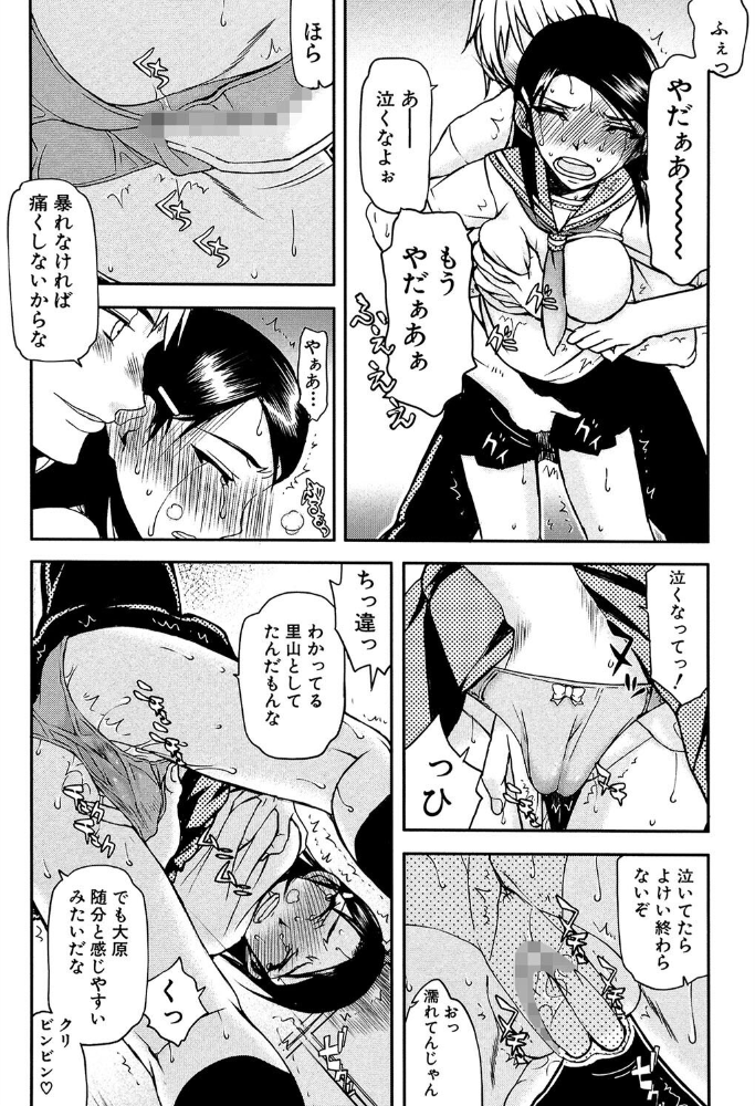 私は他の男と、SEXして、SEXして、SEXをした。【1話試し読み付き】 いつのまにか彼女は 佐藤登志雄 MUJIN編集部 サンプル画像