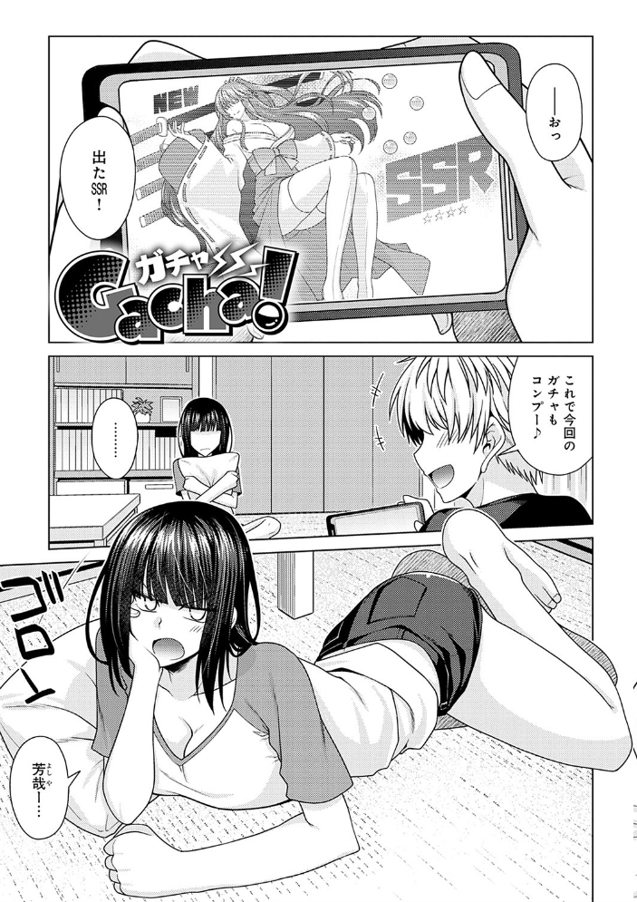黒色グラマラス【FANZA限定特典付き】 宮社惣恭 サンプル画像