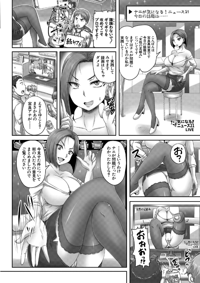 実況!生ハメ催●放送局 秋神サトル MUJIN編集部 サンプル画像