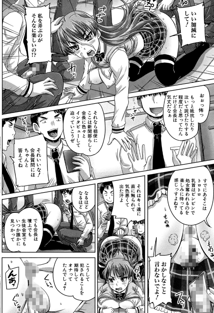 基本無料彼女（NG無し）【1話立ち読み付き】  秋神サトル MUJIN編集部 サンプル画像