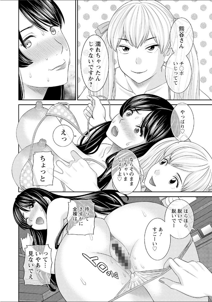Hな町の熊谷さん かわもりみさき サンプル画像