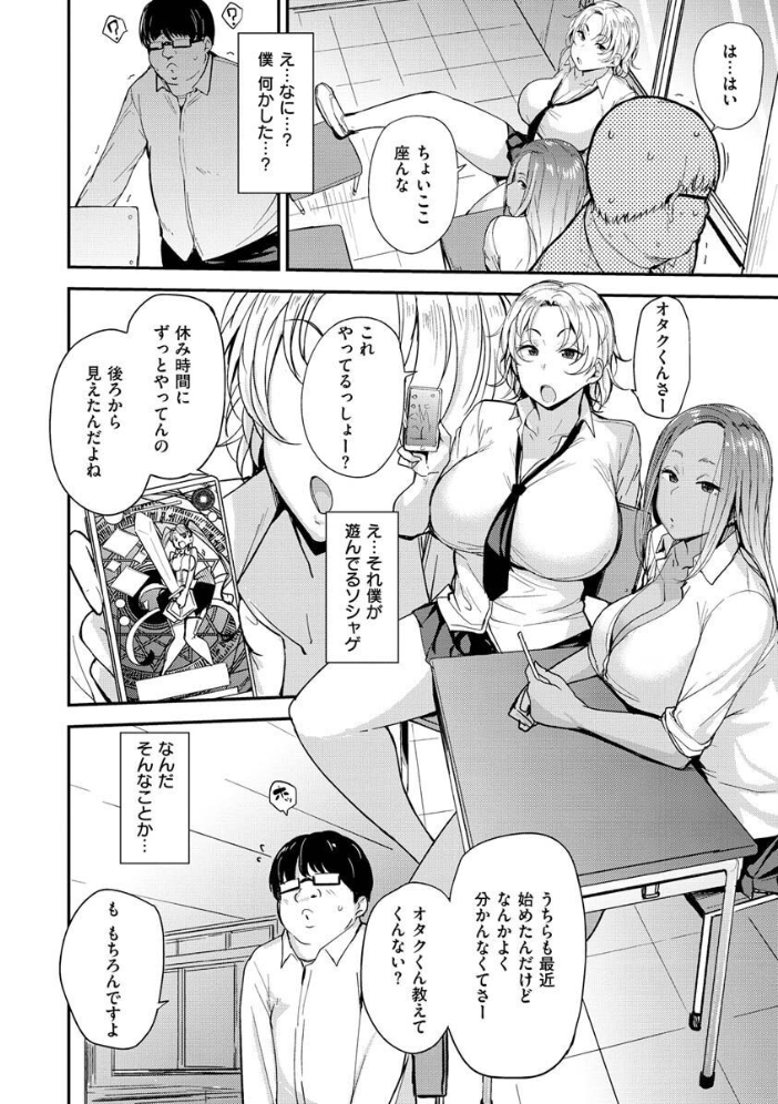 メス喰い〜肉色獣のようにハメられて〜  七尾ゆきじ サンプル画像