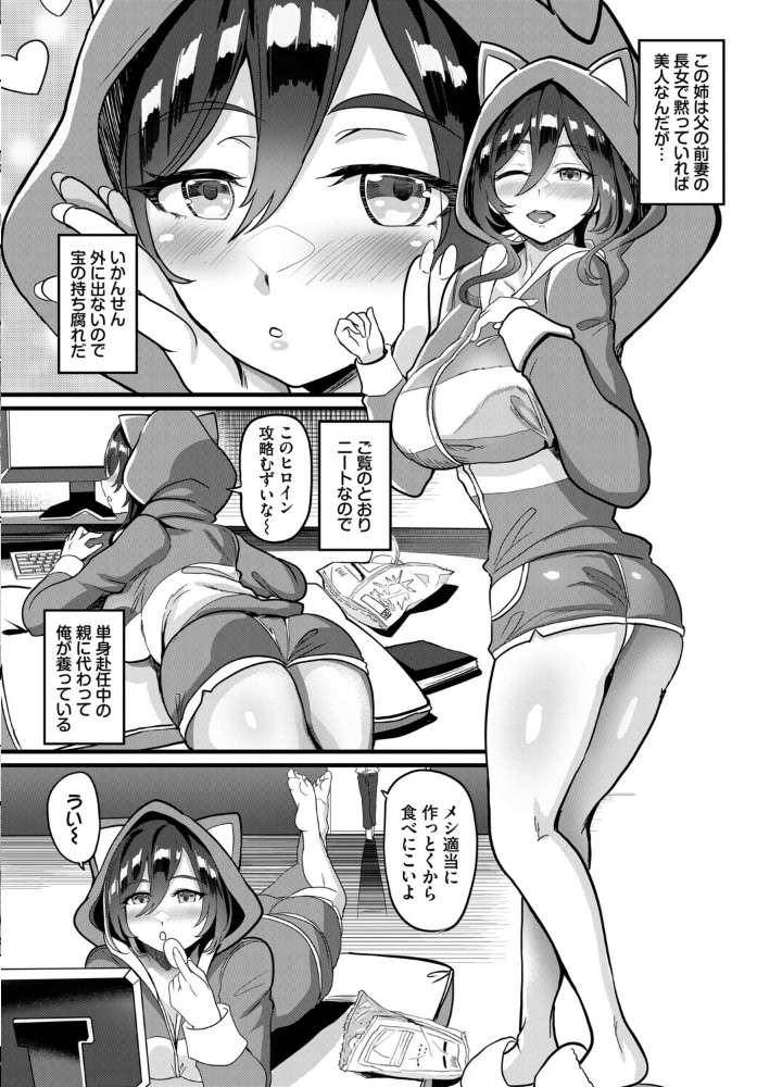 あなたは僕の憧れでした…〜世話焼き男子×ズボラおねえさん〜VOL.6 湊ゆう 朝峰テル 鉢本 羽原ヒロ コミックバベル編集部 氷室しゅんすけ サンプル画像