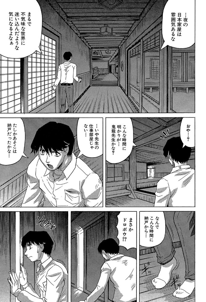 母娘の淫宴【1話試し読み付き】  じゃみんぐ MUJIN編集部 サンプル画像