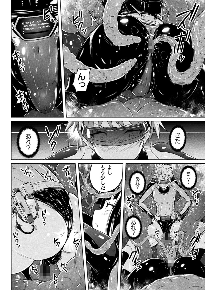ぴっちりパンツイズム 紫☆にゃ〜 サンプル画像
