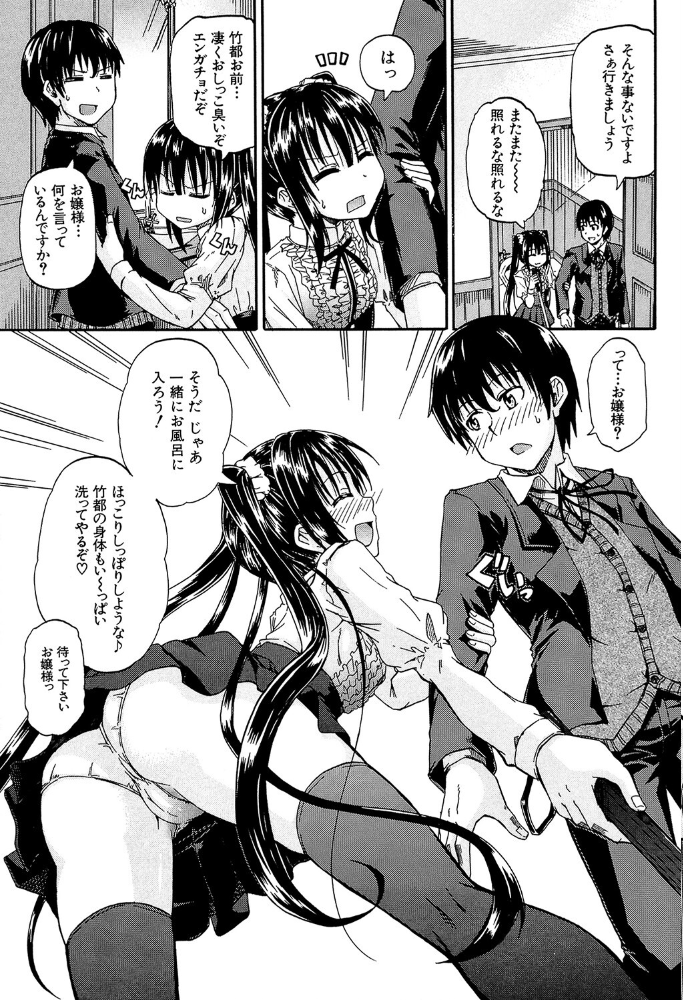 おしっこ×おしっ娘【1話試し読み付き】 高城ごーや MUJIN編集部 サンプル画像