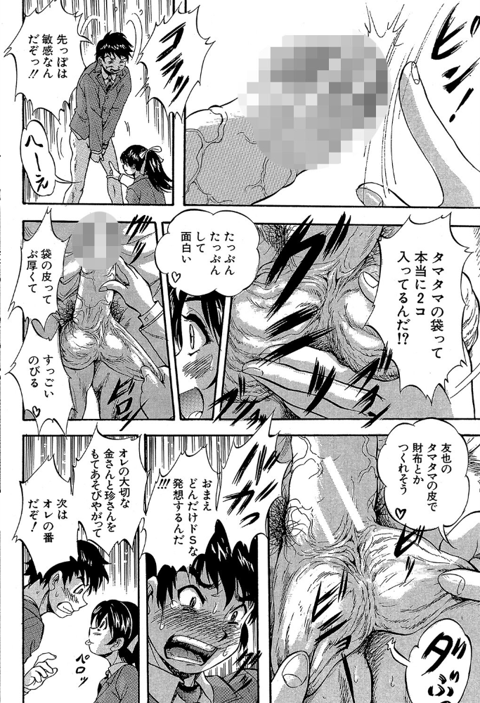 初恋ナマハメ祭り【1話試し読み付き】  くりつよしひろ MUJIN編集部 サンプル画像