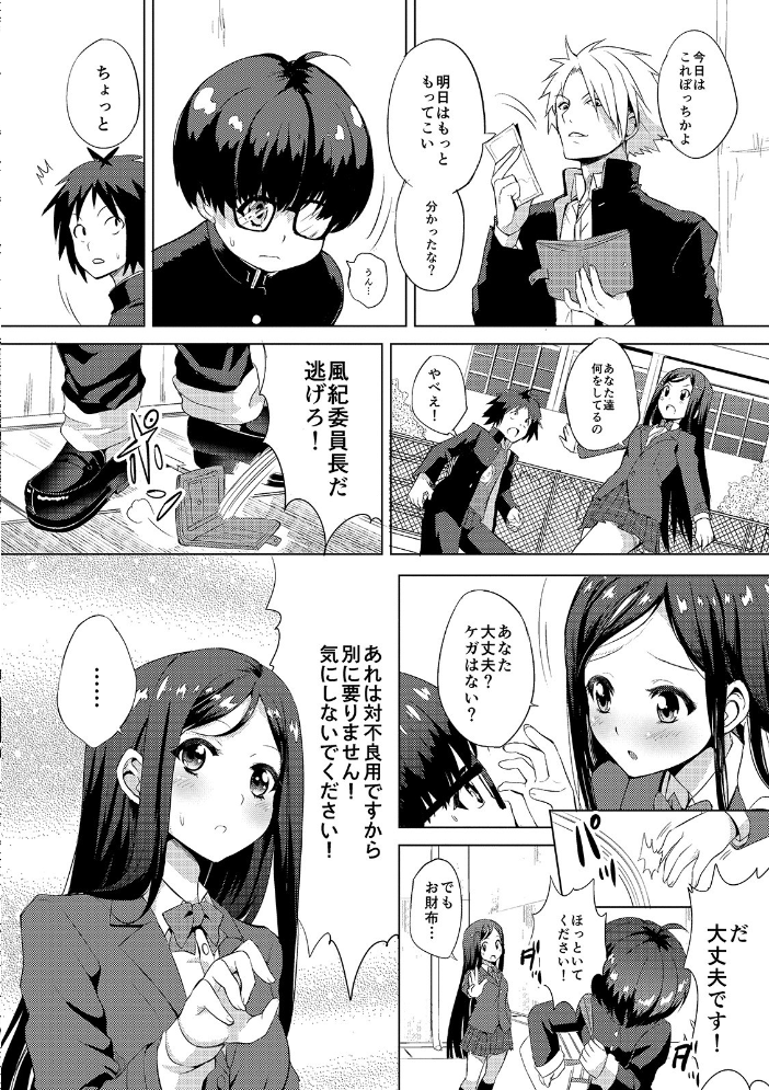 絶頂 孕ませおっぱい 【デジタル特装版】  えれ2エアロ サンプル画像