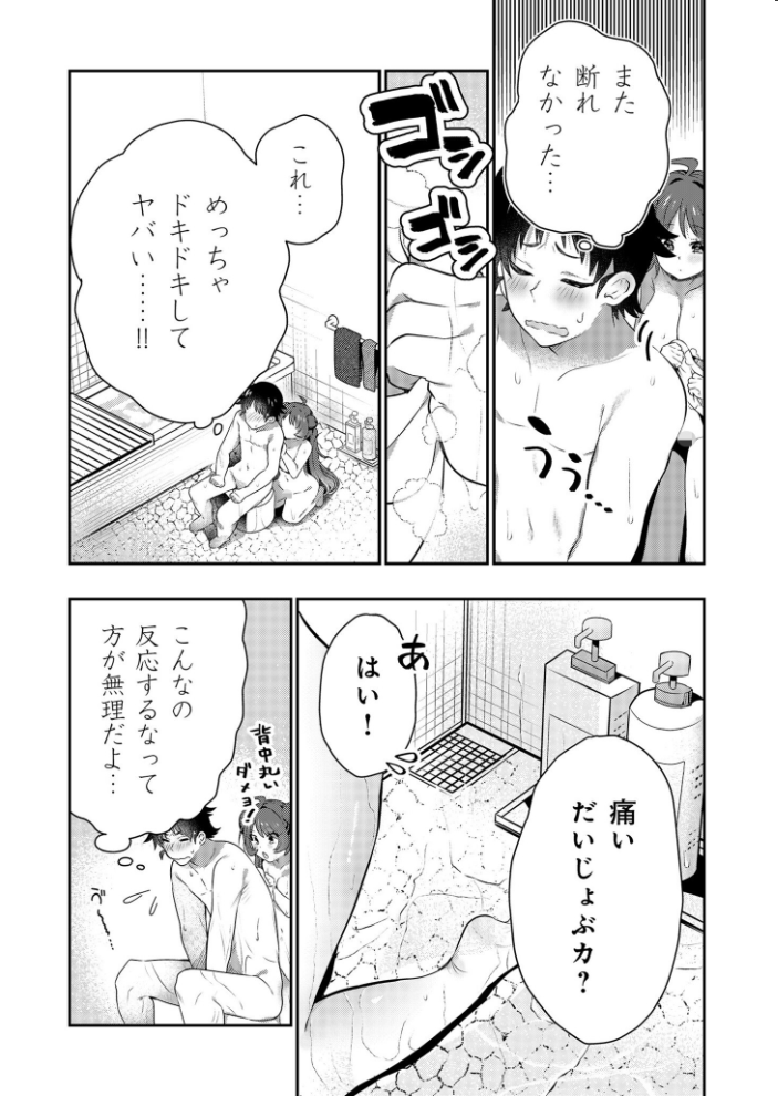 【電子単行本】うぉーあいにー!!【特典イラスト付き】【18禁】 八重葉いつき サンプル画像