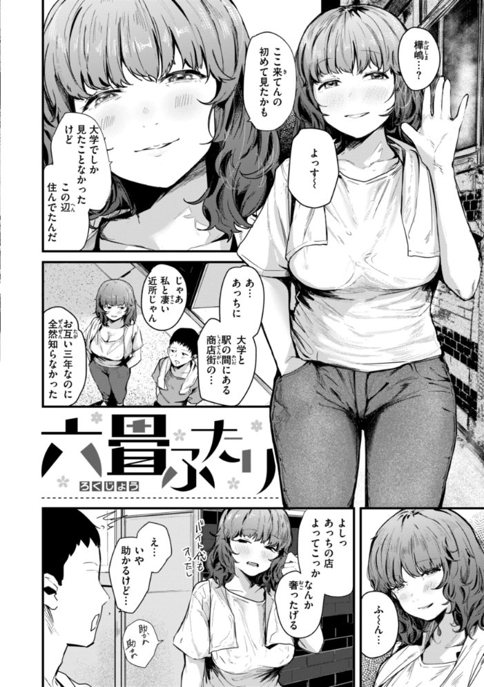 奇天烈ポルノ全集 【デジタル特装版】 ニコライの嫁 サンプル画像