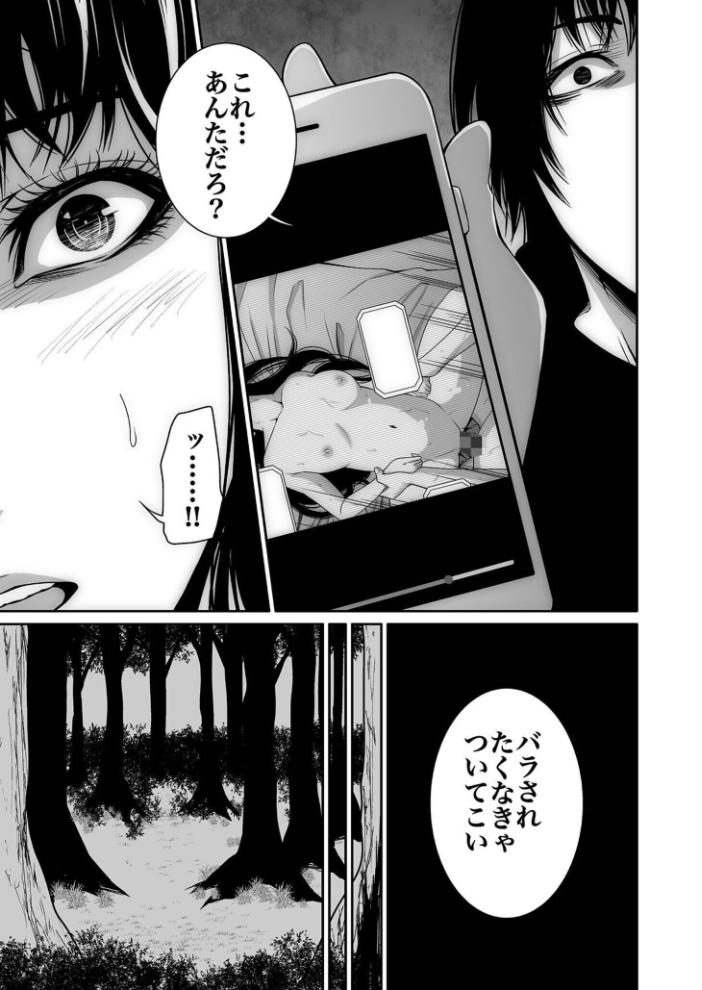 【超合本】悪事の代償〜秘密を握られた女たち〜 vol.1【hentai エロ漫画】 サンプル画像