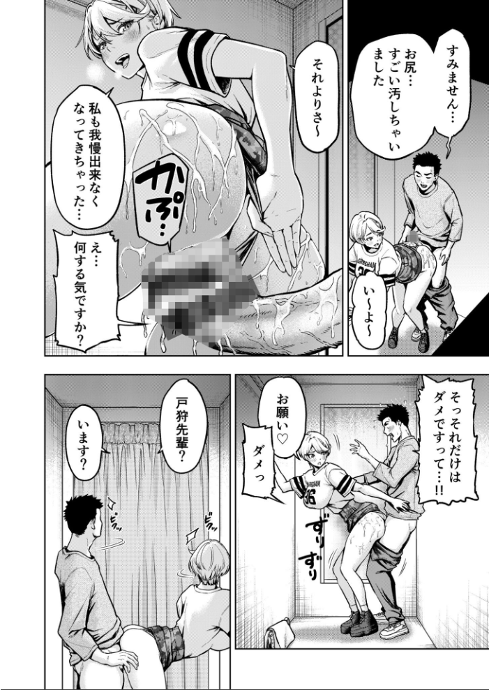 痴女リズム【電子単行本】vol.03【デジタル特装版】  円堂さや サンプル画像
