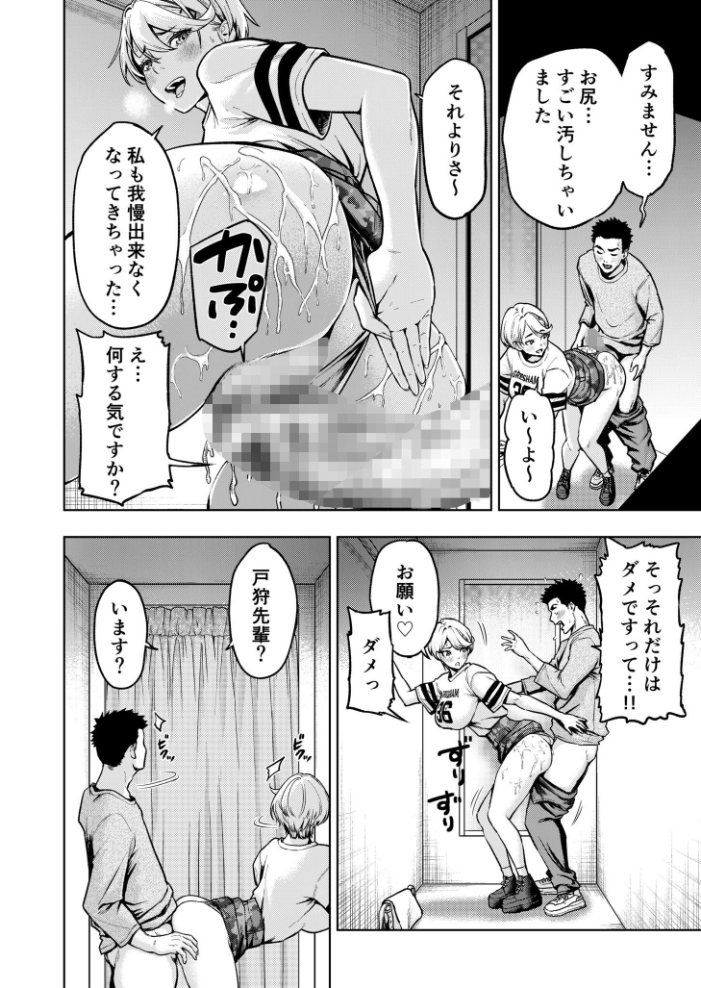 痴女リズム【電子単行本】vol.03  円堂さや サンプル画像