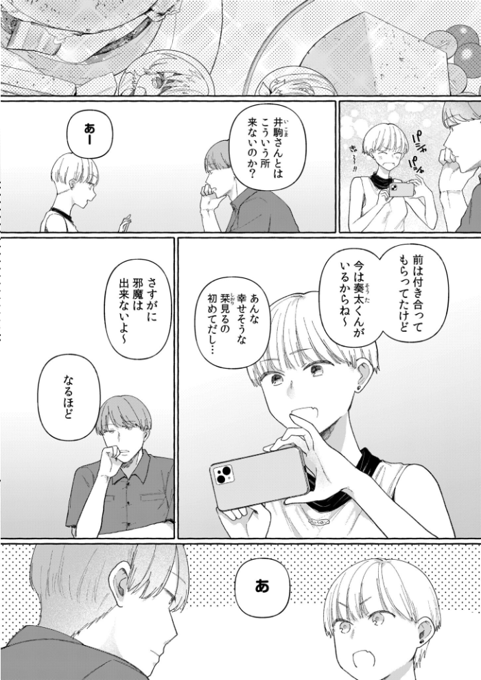 後ろの席の無口な彼女に主導権もチ●コも握られた話【電子単行本】下巻【通常版】  三木内指定 サンプル画像