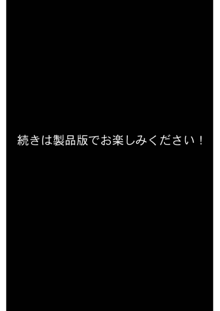 狂わしのミユキさん(5)〜不甲斐ない僕を虐めてくれる支配的なお姉さん〜【hentai エロ漫画】 サンプル画像