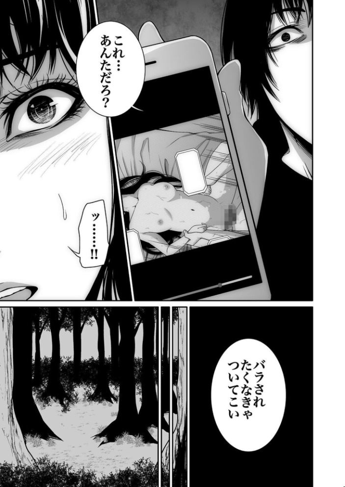【超合本】悪事の代償〜秘密を握られた女たち〜 vol.1【デジタル特装版】【hentai エロ漫画】 サンプル画像